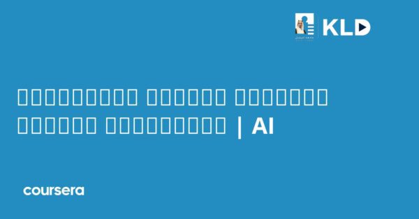 أساسيات الذكاء الاصطناعي والبيانات الضخمة | AI