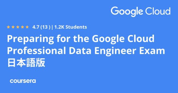 Preparing for the Google Cloud Professional Data Engineer Exam 日本語版